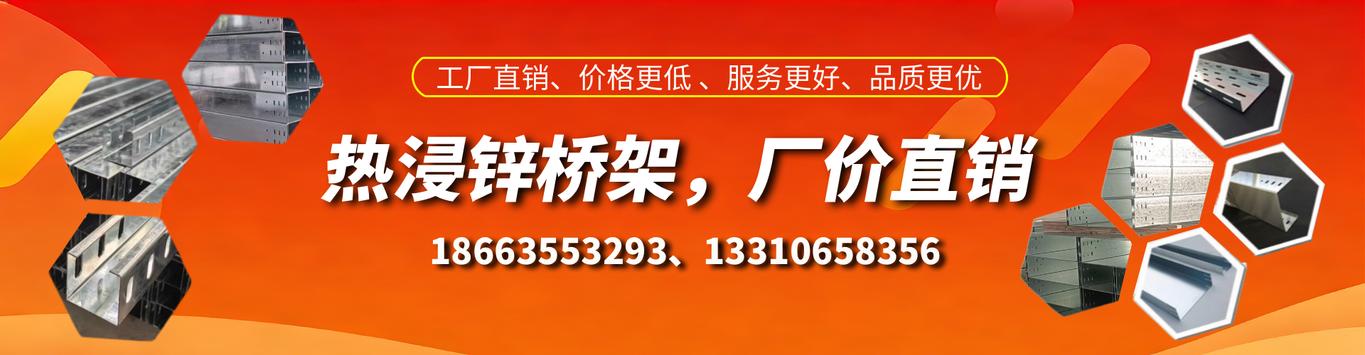 当阳热浸锌桥架厂家